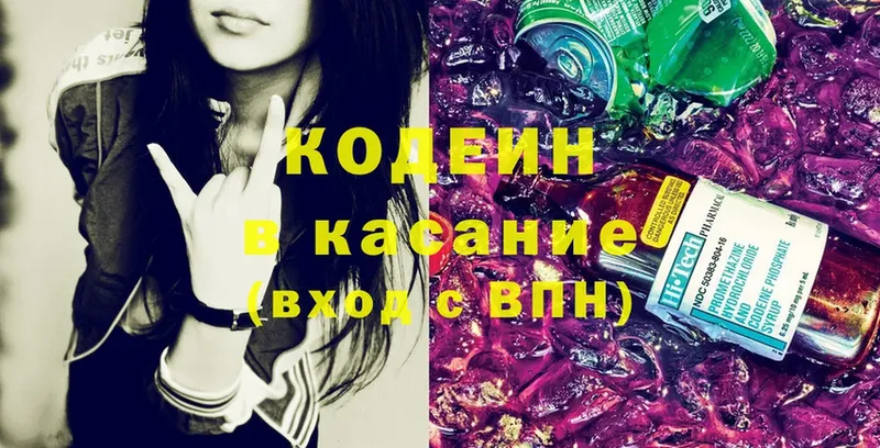 хочу   Глазов  Кодеиновый сироп Lean Purple Drank 