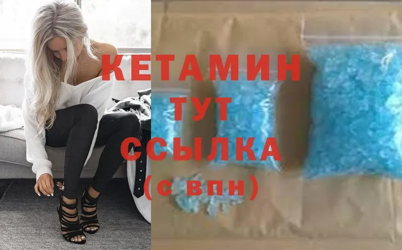 Кетамин ketamine  Глазов 